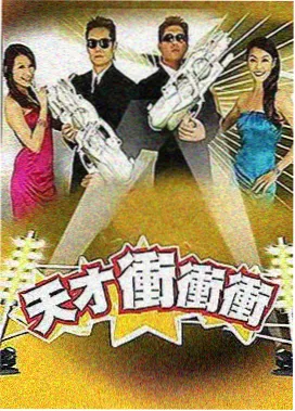 第三季常驻嘉宾阵容合影